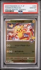 PSA10 Tohoku's Pikachu SV-P 260 2025 Pokemon Japanese Tohoku PKMN Center Promo