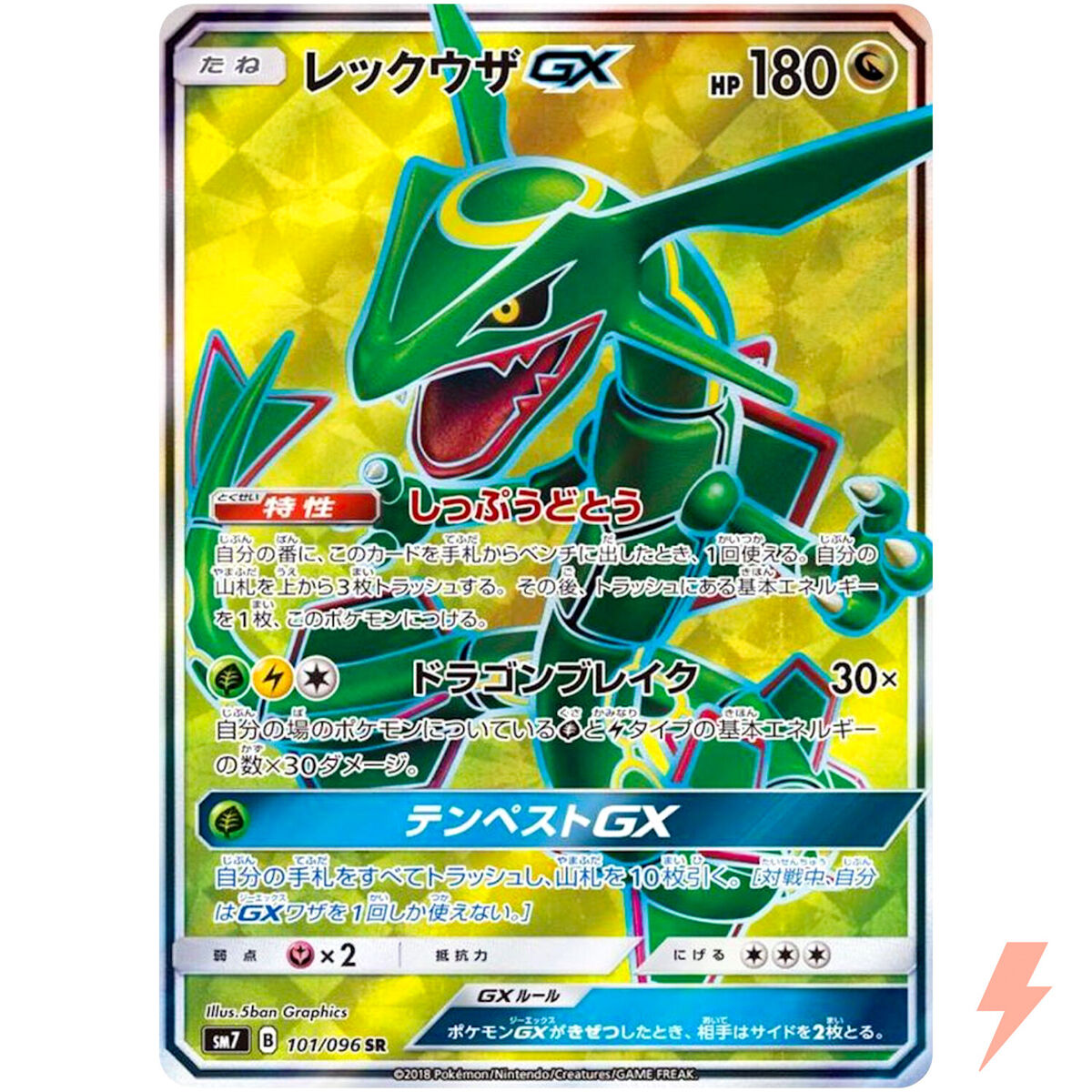Rayquaza GX SR 101/096 SM7 Sky Splitting Charisma - Pokemon Rayquaza GX SR 101/096 SM7 Sky Splitting Charisma - Pokemon