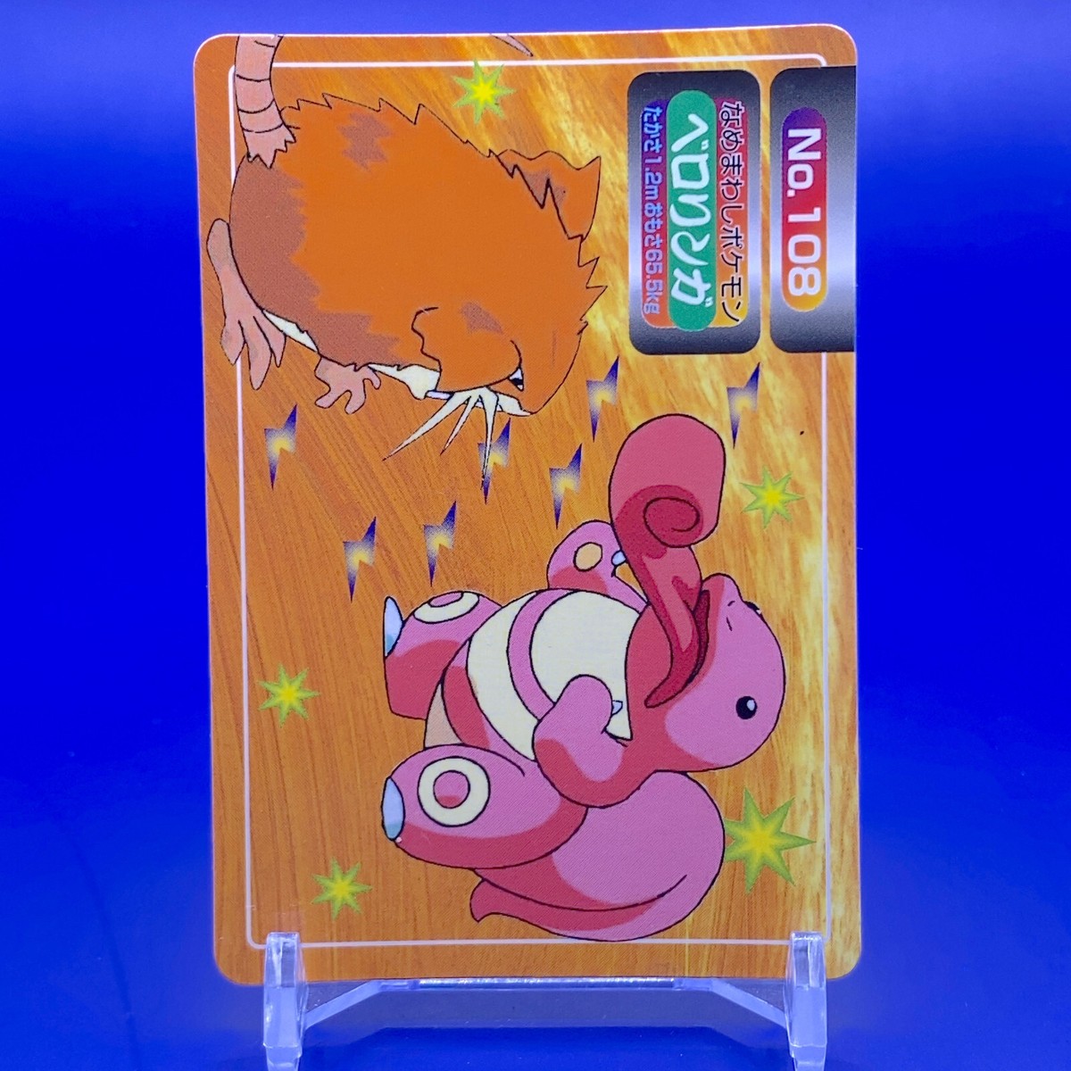 Lickitung TCG Pokemon Card Game Top Japanese Nintendo Made In