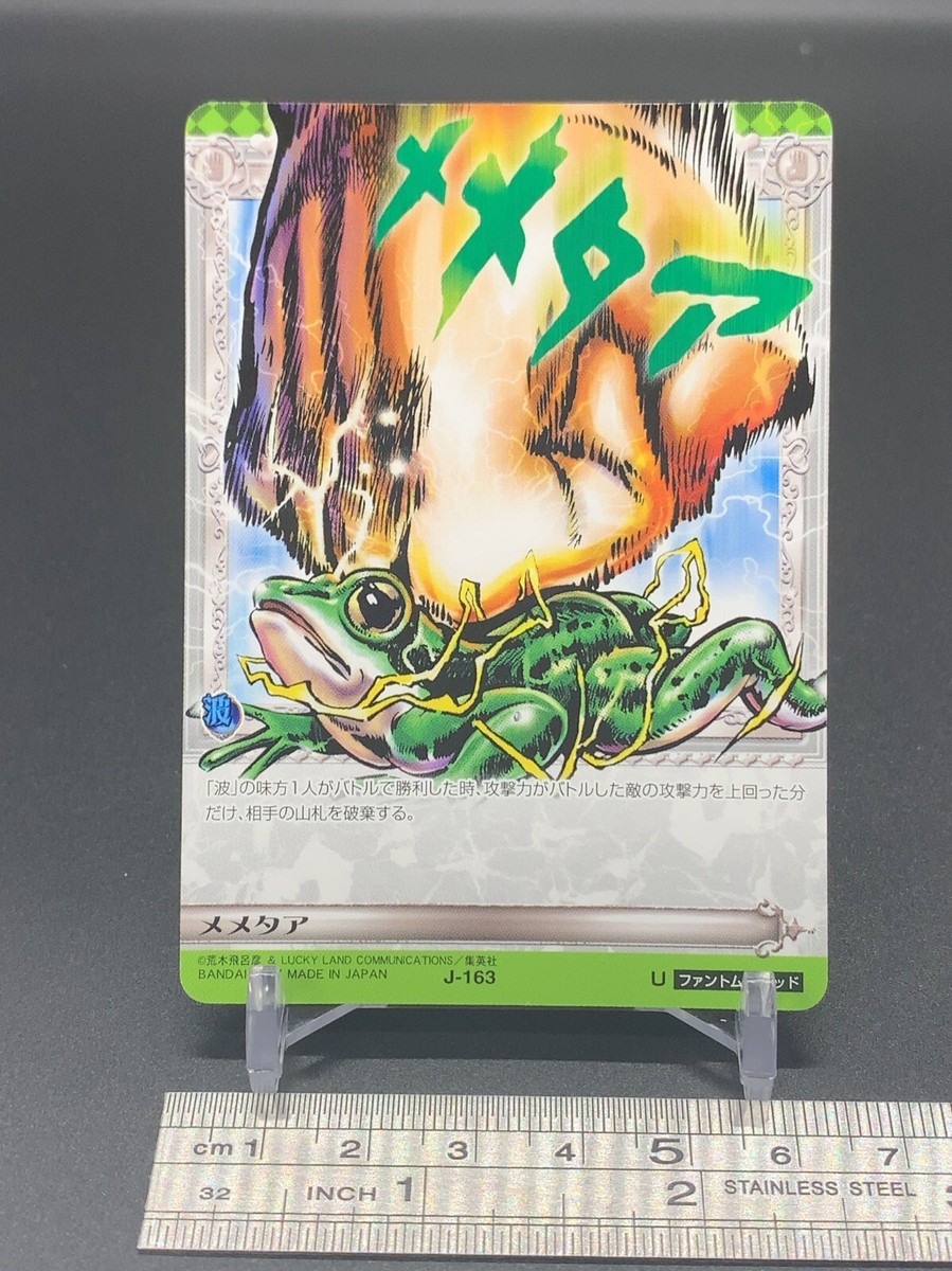 JJページ Zeppeli Frog J163 JoJo's Bizarre Adventure Phantom Blood Card