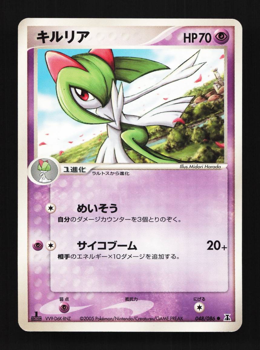 Kirlia 048/086 Holon Research Tower Japanese Pokemon Card TCG