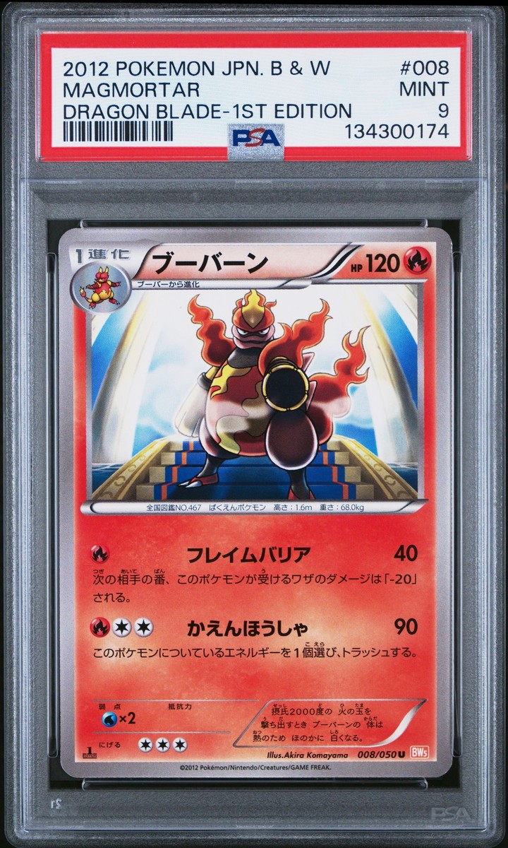 Magmortar 008/050 Bw5: Dragon Blade Regular (Japanese) for sale