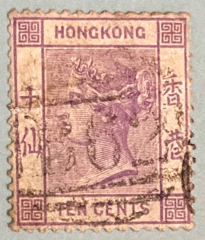 Hong Kong Stamps 1862 A1 Queen Victoria 18c, A10-15 Kings Edward VII & George V - Image 3 of 4