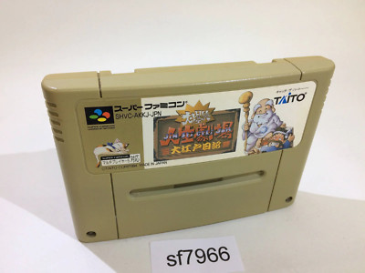Dai Bakushou Jinsei Gekijou Ooedo Nikki SNES Super Famicom Japan - SF7966