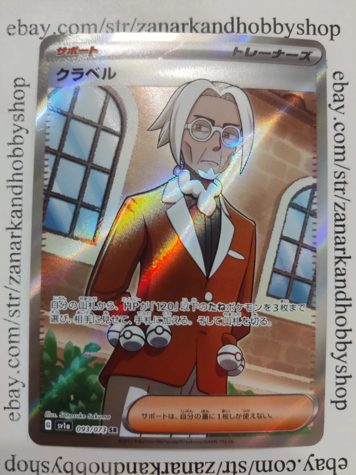 Pokemon Clavell 093/073 SV1a Triplet Beat SR JAPANESE NM