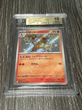 Preços baixos em Charmeleon 211/190 Sv4a: Shiny Treasure Ex | eBay