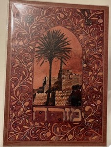 Ron Cohen Jerusalem Art Wall Hanging Picture In Box ‘Mizrach’ 8x10