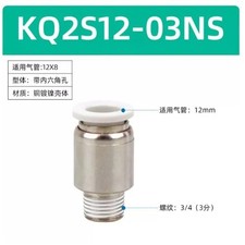 10pcs/bag NEW SMC KQ2S12-03NS Pneumatic connector
