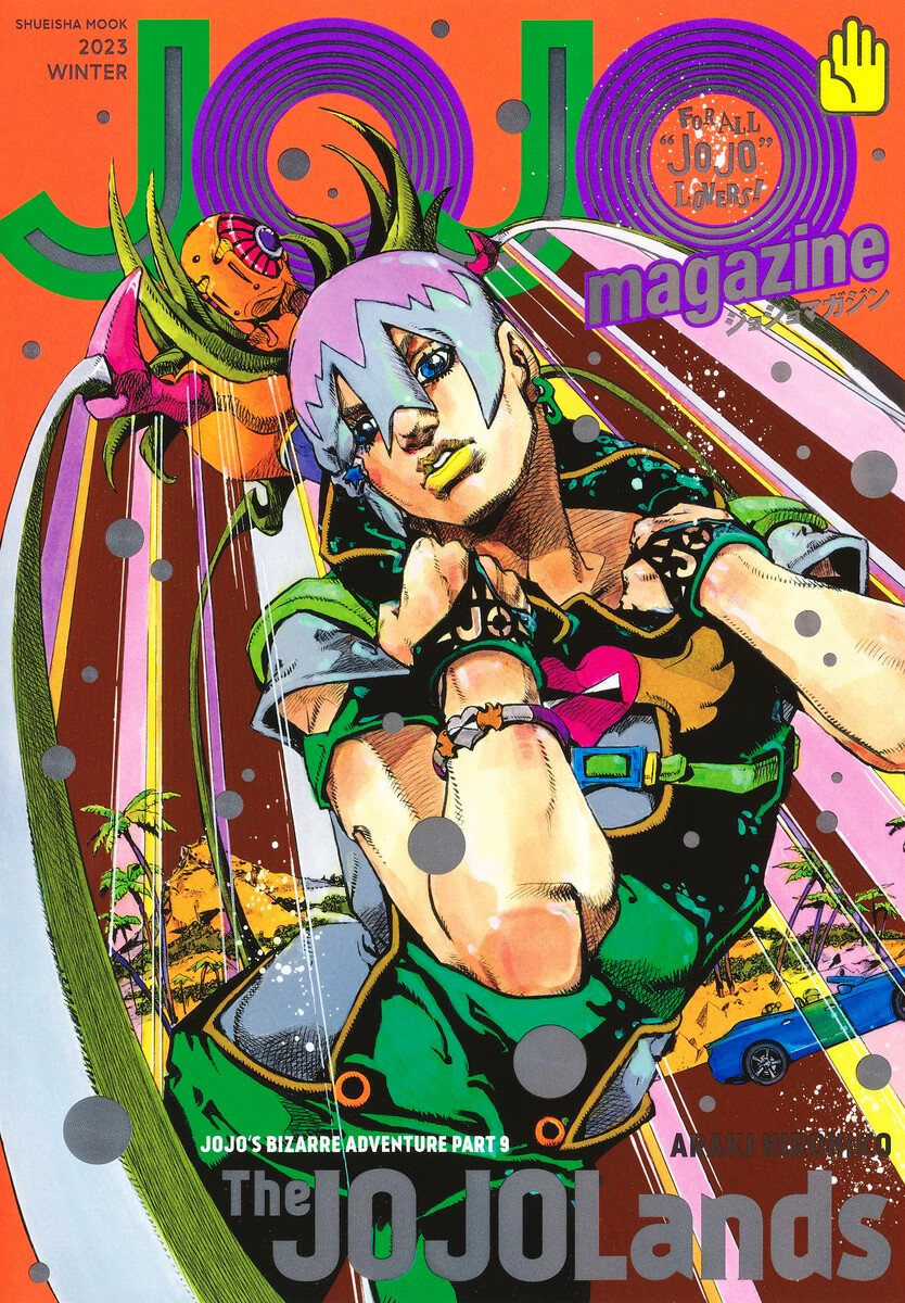 JOJO Magazine Set of 5 (2022–2025) by Shueisha – Complete with All