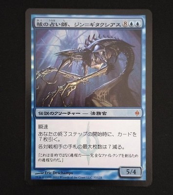Rare Card Model Oracle of the Nuclear Jin Gitaxias FOIL WIZARDS OF THE COAST