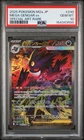 2025 POKEMON JAPANESE M2A-MEGA DREAM EX SPECIAL ART RARE MEGA GENGAR EX PSA 10