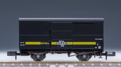 TOMYTEC 98787 TOMIX N gauge JNR Railway Hokkaido Freight Train
