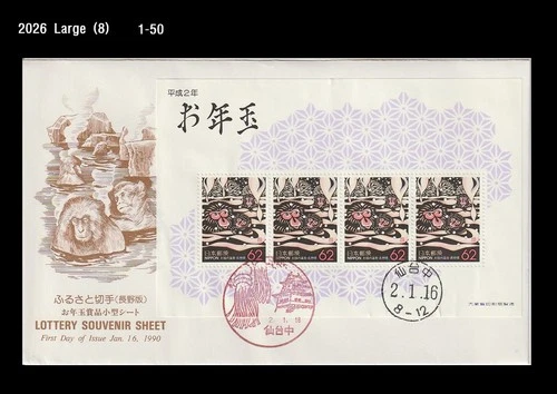 Monkey,Hot Spring,Wildlife,Animal,Volcano Terrain,Tourism,Japan 1990 FDC,Cover