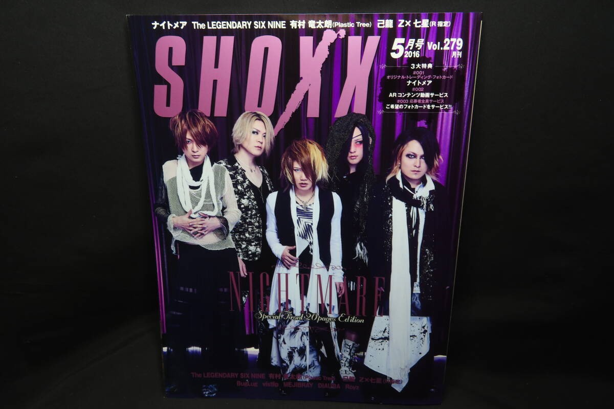 Magazine SHOXX / SHOXX May 2016 issue Vol.279 (Includes unopened