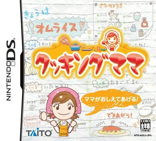Cooking Mama (2006) Brand New Factory Sealed Japan Nintendo DS NDS Import  - Image 3 of 4