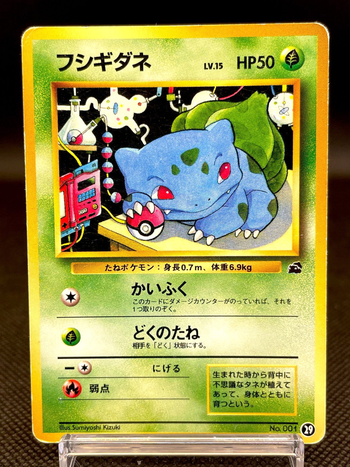 Bulbasaur No. 001 #29 VHS Intro Bulbasaur Deck Vintage Japanese Pokemon Card