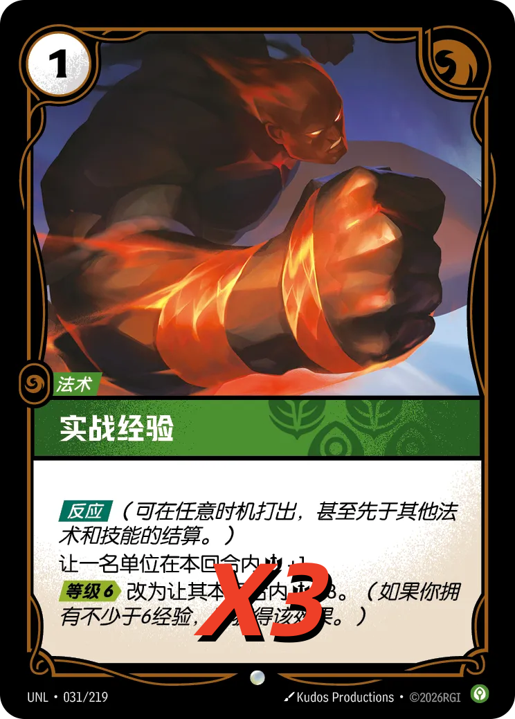 Riftbound TCG Unleashed Calm Collection 3of each common and