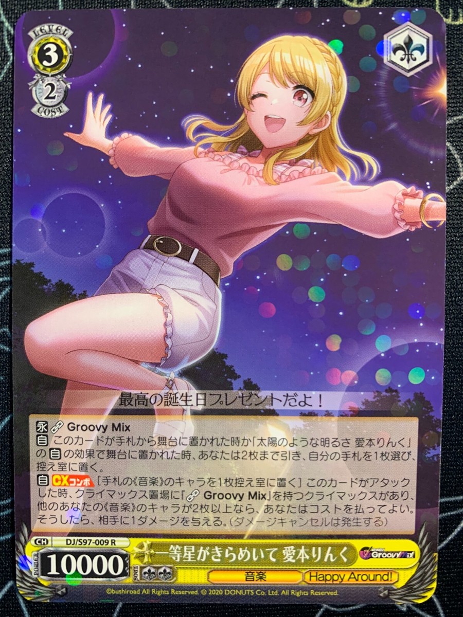 ＲＩＮＫＯ　 s-l1200.jpg