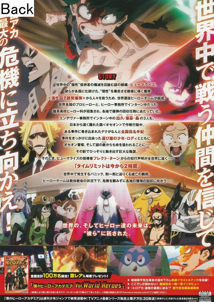 My Hero Academia The Movie: World Heroes' Mission Promotional