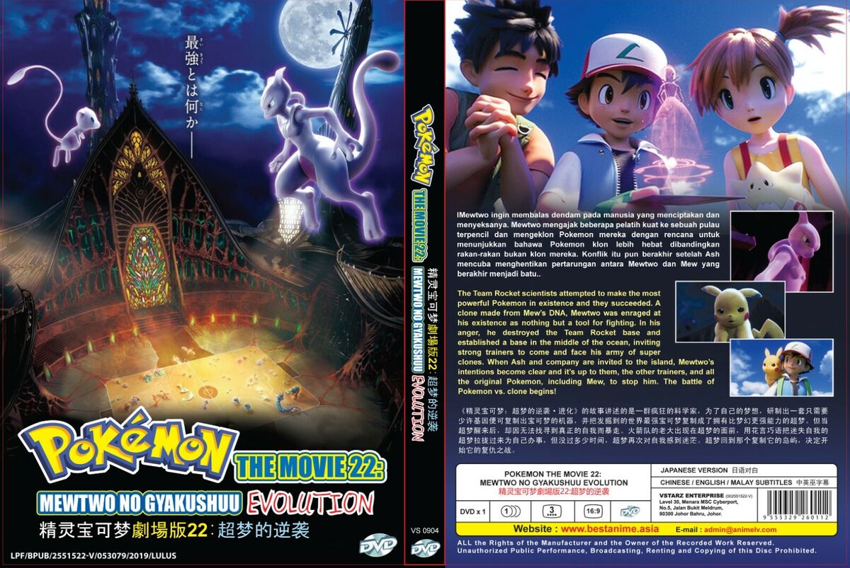 Video: Pokémon The Movie: Mewtwo Strikes Back Evolution Gets