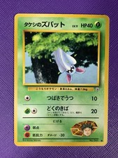 Pokemon Brock's Zubat No. 041 Gym Series Japanese Common