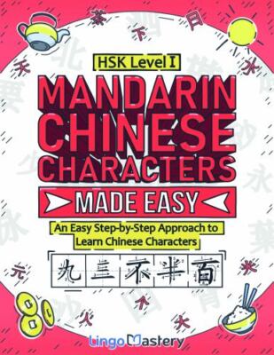Mandarin Chinese Characters Made Easy: An Easy Step-by