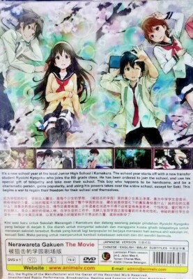 DVD Nerawareta Gakuen The Movie Psychic School Wars ENGLISH SUB