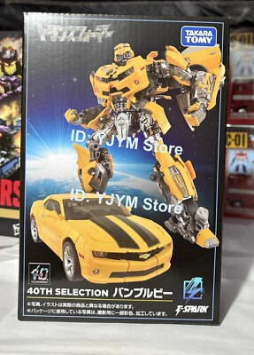 Buy Takara Tomy Transformers Movie 40TH SELECTION Bumblebee Japan Buy Takara Tomy Transformers Movie 40TH SELECTION Bumblebee Japan