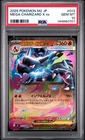 2025 POKEMON JAPANESE M2-INFERNO X #013 MEGA CHARIZARD X EX PSA 10