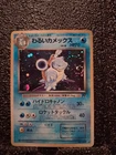 *SWIRL* Pokemon Vintage Japanese Dark Blastoise Holo #9 Team Rocket 1997
