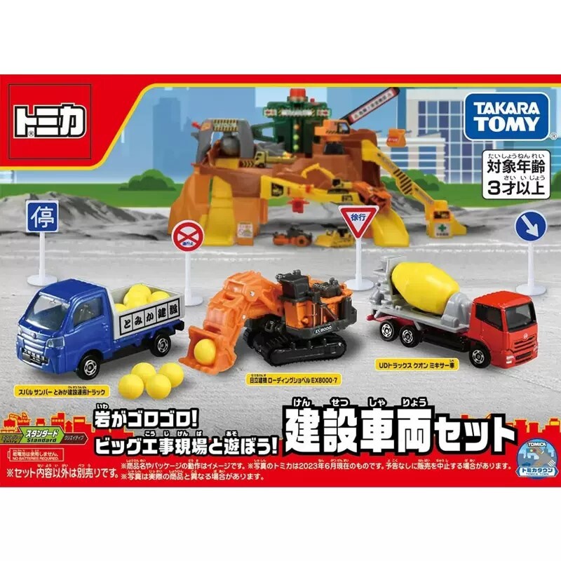 Takara Tomy Tomica Construction Vehicle 3pcs Collection Set