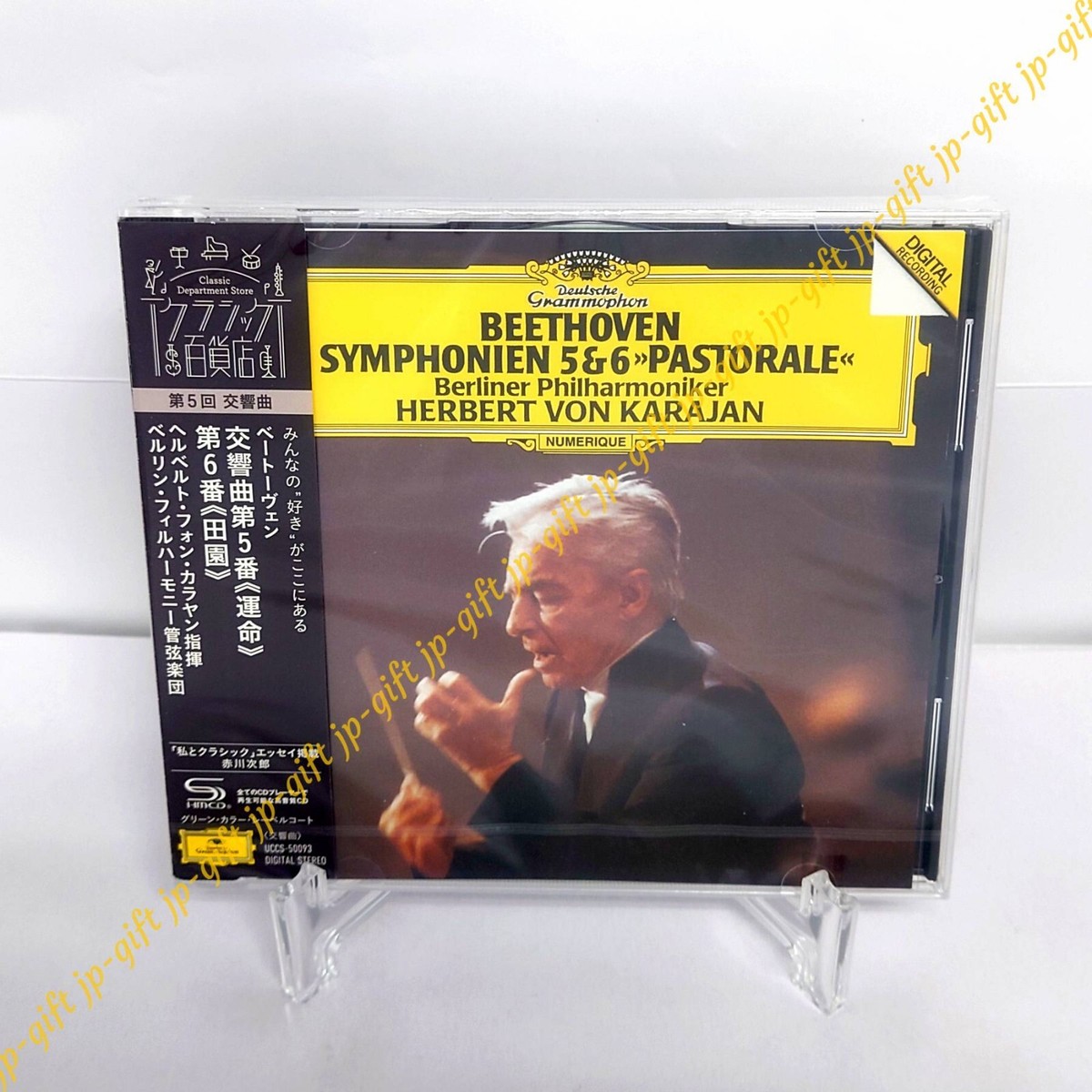 Karajan Symphony Edition［CD］ Karajan, Berliner Philharmoniker – Symphony Edition – Box