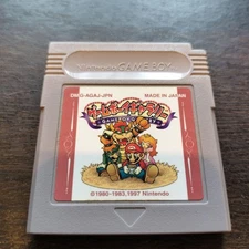 Gameboy Gallery Game & Watch Nintendo Gameboy GB Japan Import Cartridge Only