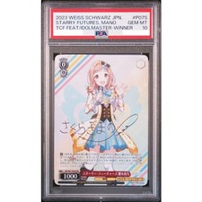 PSA 10 Mano Sakuragi PR Tri-Color Fight Starry Futures Weiss Schwarz Japanese