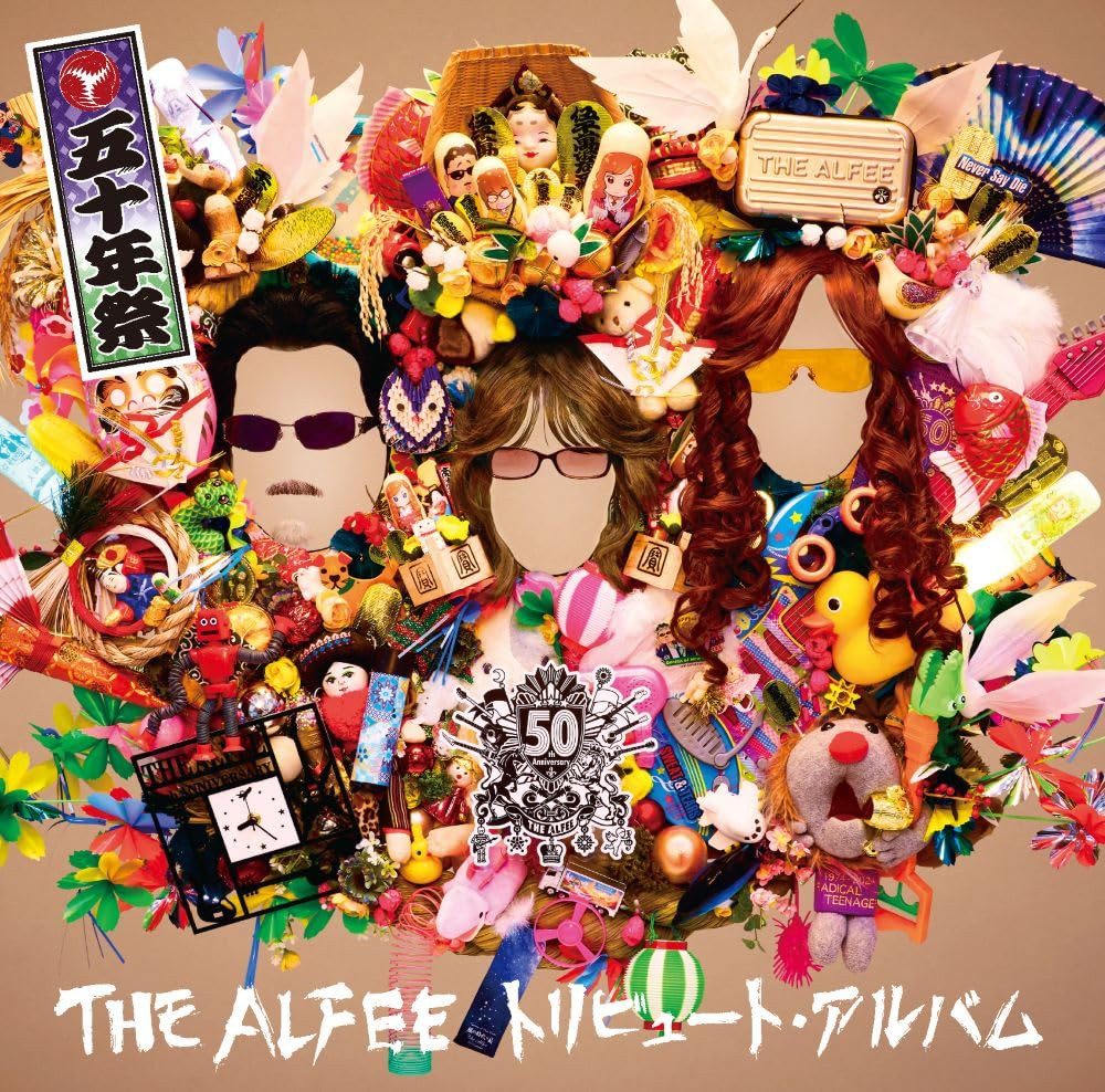 8*n様 未開封THEALFEE 50thAnniversary DVD Various Artists - THE ALFEE Tribute Album 50th Anniversary
