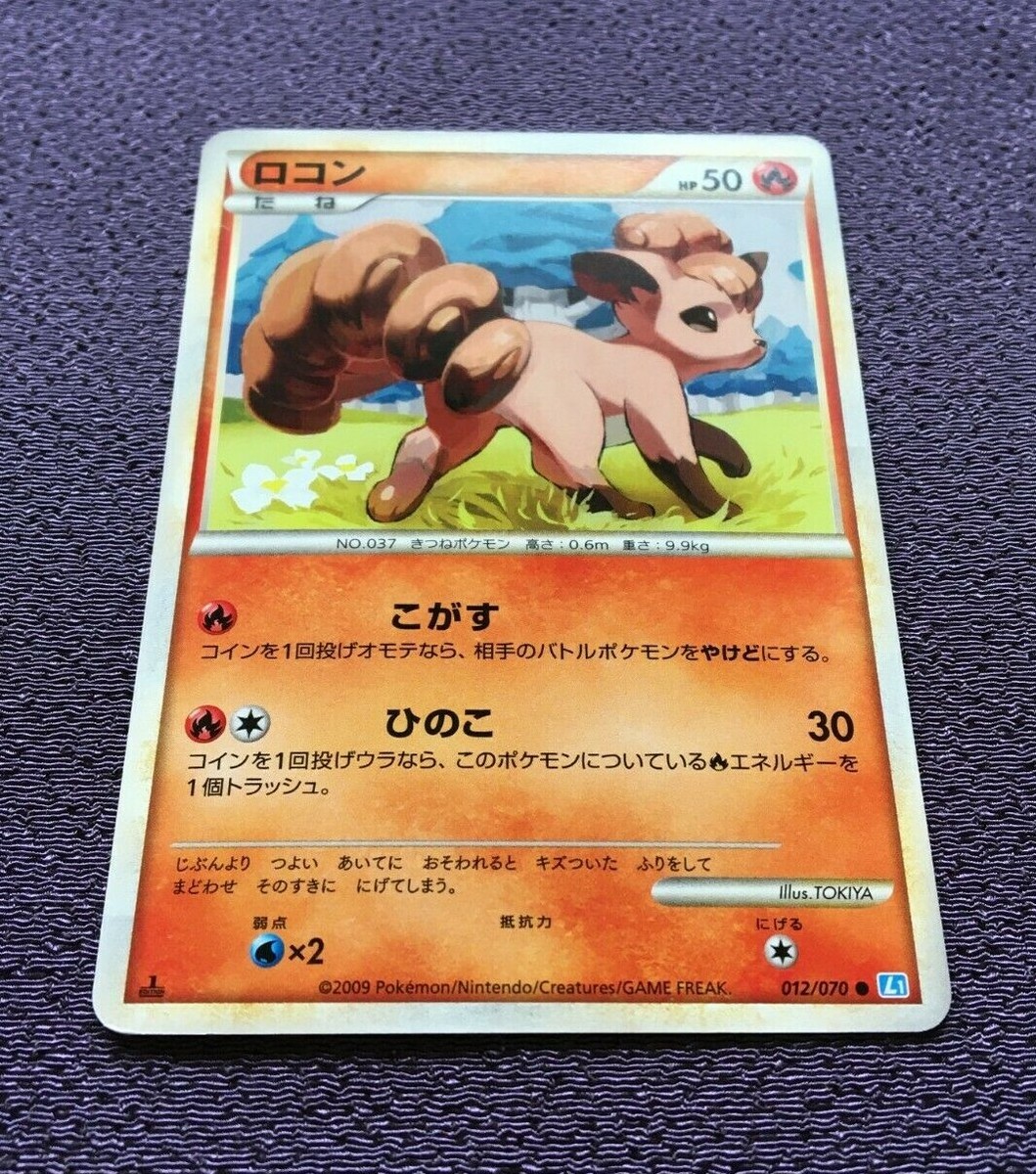 Vulpix Pokemon Card 1st Edition ULTRA LARE Japanese 012/070