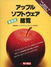 Apple Computer Software Book Practical Guide Latest Edition