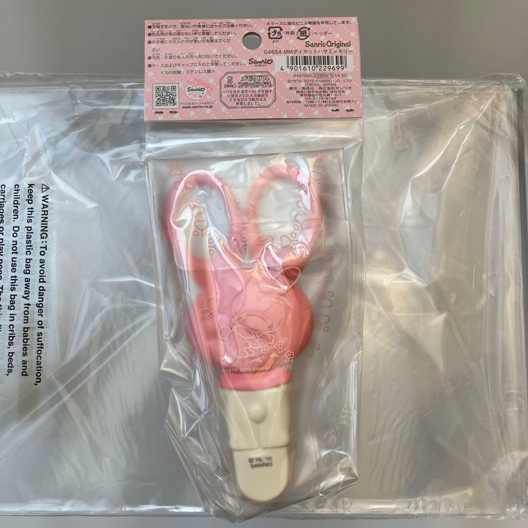 Sanrio My Melody Die-Cut Scissors 2010 Retro Rare Japan Collector