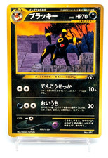 Umbreon #197 Neo Premium File 2 Promo Japanese Pokemon Card