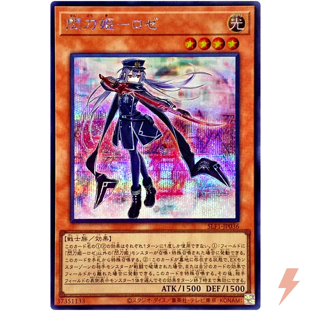 SKY STRIKER ACE-ROZE 2019年 SECRET RARE Sky Striker Ace - Roze (Alternate Art) (Quarter Century Secret