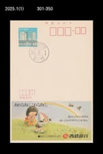 Bird,Wildlife,Rainbow,Take a photo,Japan Postal Stationery Card,AD.PSC
