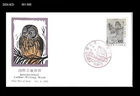 Bird,Wildlife,Owl,Intl.Letter Writing Week,Art,Painting,Japan 1979 FDC,Cover