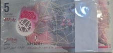 O) 2017 MALDIVES, BANKNOTE, PAPER MONEY - 5 RUFIYAA,  FISH, FOOTBALL PLAYERS WIT