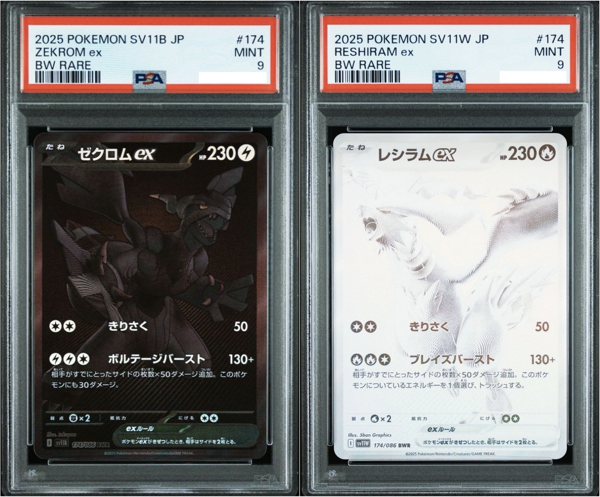 【PSA10】ゼクロム レシラムex BWR zekrom reshiram PSA 9 Zekrom Reshiram BWR 174/086 Set Black Bolt White Flare