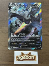 Lugia V #110 Prices | Pokemon Japanese Paradigm Trigger | Pokemon