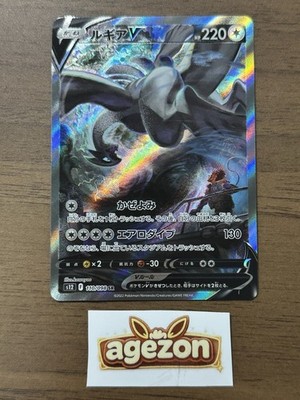 Lugia V SR SA 110/098 S12 Paradigm Trigger 2022 Pokemon Cards
