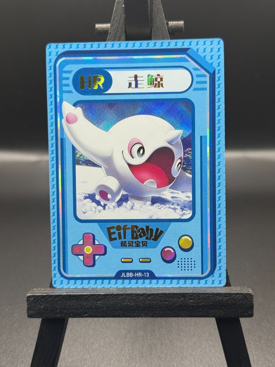 Pokémon Elf/Eif Baby 2.0 Cards Chinese Individual Cards HR Set