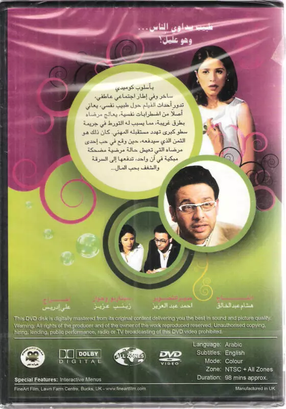 Arabic movies with english subtitles sale