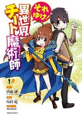 Go For It! Isekai Cheat Magician Vol.1 Japanese Language Manga Book Comic