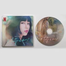 Korean Drama Doona! 我的女神室友斗娜 OST CD 1Pc Soundtrack Music Album Boxed